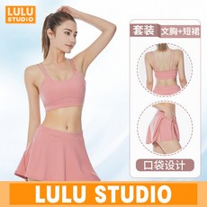 LULU【女高彈錦綸裸感運動瑜伽套裝】高腰透氣吸汗短裙跑步緊身收腹速乾網球防走光帶口袋套裝