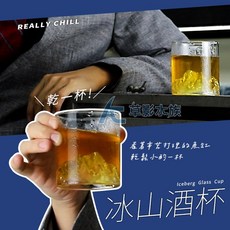 【AC草影】冰山小缸（8cm）ECS012219, 1個