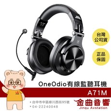OneOdio A71M 商務電競線控麥克風 HI-Res 有線監聽耳機
