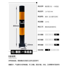 주차 차단 봉 차량 차단 말뚝 안전 충돌 방지 금지, 일체형베이스높이800두께114