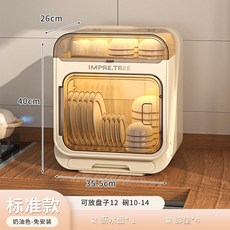 IMPRE.TREE 多功能瀝水槽置物架 防塵帶蓋碗櫃, 1個