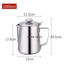 스테인리스 스팀 바리스타 주전자 거품 라떼 밀크저그, 1개, 2000ml