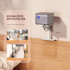 빔프로젝터 거치대 스탠드 각도 회의실 브라켓, K20 미니 펄화이트, 기본 색상