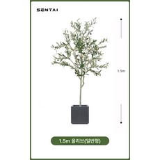 대형 조화 나무 인테리어 인조 장식 식물 실내 가짜 거실 조경 야자수 화분, 1개, 1.5m 올리브 원색 사각 화분