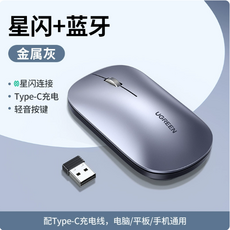UGREEN無線滑鼠 月影灰 2.4G無線 附贈南孚電池, 升级Type-C充电款★轻薄★【星闪+蓝牙双无线】★金属灰, MU001