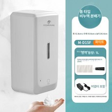 자동 손 소독기 핸드워시 오토매틱 가정용 센서 분사소독, D15F 폼형 어댑터 포함