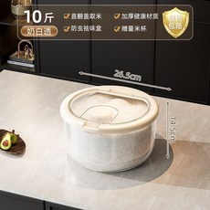 家用密封防潮防蟲米桶麵粉桶五穀雜糧儲糧桶, 1個, 透明奶油色, 加厚材質+送量盃 10斤傢用米桶