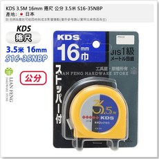 KDS 捲尺 英吋 鋼卷尺 JIS1 米尺, 1個