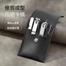 DFMEI 現貨指甲刀套裝家用指甲剪黑色折包16件套死皮剪鷹嘴鉗指甲剪工具, 1個, 黑色皮套4件套:如圖