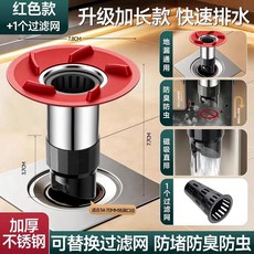 不鏽鋼漩渦式防臭地漏芯 衛生間浴室通用 排水快速 防堵防蟲 附過濾網, 玫瑰紅加長不鏽鋼防臭漩渦式地漏芯,不鏽鋼高彈硅膠全新ABS