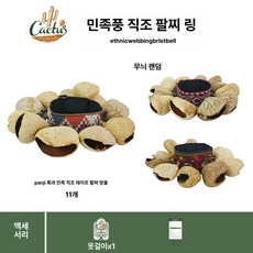 젬베 잼베 타악기 드럼 Djembe, 1개, 민족 직물-팔찌 방울-panji