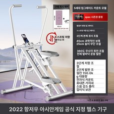 접이식 일립티컬 머신 유산소 운동 스텝밀 전신 기구 일립티컬머신 헬스 무설치 걷기 스테퍼, 5세대 1단계 카운팅 맞춤 충격흡수패드, 기본 모델명/품번