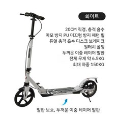 가벼운 접이식 킥보드 폴딩 학생 성인 수동 두발킥보드, B-화이트