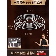 304 스텐 찜 트레이 판 오븐 받침대 삼발이 스탠, 스팀랙 18cm 짧은, 1개, 1cm
