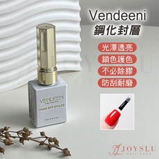 Vendeeni 鋼化封層 防刮耐磨升級版光撩功能膠, 1個, VDN_升級彩色瓶_鋼化封層