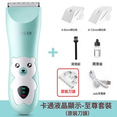 兒童無聲剃頭髮兒超電推子低音剪髮推白色剃髮寶寶嬰兒理髮器, H卡通液晶顯示【陶瓷刀頭+機身防水】標配套裝+:1個