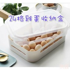 廚房雞蛋盒保鮮盒, 1個, 新款-高級24格雞蛋盒白色()