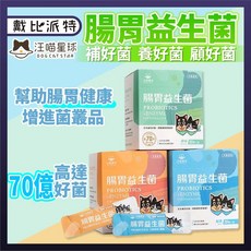 汪喵星球 腸胃益生菌 70億活菌 寵物益生菌, 1個, 原味（30包/盒）