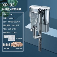 유막 제거기 수족관 외부 수초 거품 미니 새우항 필터 여과기 플러그형, 1개