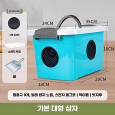 귀뚜라미 사육장 케이지 사육통 먹이용 그린, 1개, 대형 귀뚜라미 사육상자 (기본형)