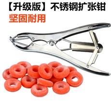 양 거세 염소 링 장착기 고무 삽입기 축산 절단 플라이어 고무밴드 절단 링, 15.스테인레스 스틸 플라이어+붉은링 100개, 1개