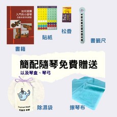 S&L EV-MWDS系列 木質紋 電小提琴, 簡配