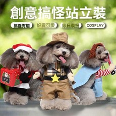 《小日子家居館》寵物衣服 萬聖聖誕裝搞怪 中小型犬搞笑站立變身貓狗衣服, 款式十PF73A  浣熊,S, 1個