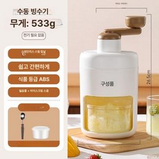 가정용 팥빙수 기계 얼음 제빙기 분쇄기 눈꽃빙수기, 빙수기얼음틀 1개스테인리스 아이스크림 스쿱, 기본 색상