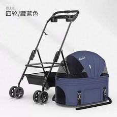 개모차 중형견 유모차 WM01 소형견, K. L Classic MCo 청색 분리 가능