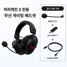 게이머용 헤드셋 폼 스테레오 공간음향 무선 오디오기기 제품 컴퓨터 이어 공간 탈착식 캔슬링 음질, 2.허리케인2 스마트무선