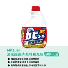 MITSUEI 除黴噴霧 除黴劑 除霉噴霧 去霉劑, 1個, 浴室除霉噴霧400ml【補充瓶】限8