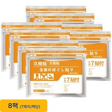 관절 근육 붙이는 패치 온열 무릎 어깨 허리 8팩 10팩 20팩, 8개, 7개입