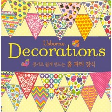 Decorations 종이로 쉽게 만드는 홈 파티 장식, 어스본코리아, 피오나 와트(Fiona Watt)