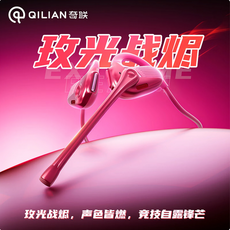 QILIAN 奇聯 電競耳機 舒適耳罩高靈敏麥克風, 玫光戰燼, A7