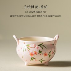手繪桃花香爐家用室內陶瓷香薰爐檀香沉香底座線香爐擺件茶道配件, 1個