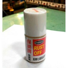 邦美牌 除鏽劑 除鏽劑 轉化鏽成黑色防鏽底漆, 1個