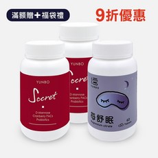 【YUNBO 澐上】雙倍舒密好眠組 - 每舒眠1入+舒密派對2入，舒眠保健，女性私密呵護, 1個