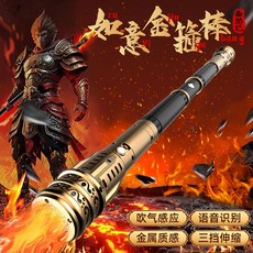 兒童電動伸縮聲控如意金箍棒 吹氣感應 激光劍 男孩玩具 熒光棒 兒童禮物, 級款 暗黑金 金箍棒 噴霧 吹氣聲控, 1個