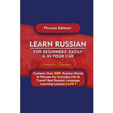 Learn Russian For Beginners Easily & In Your Car - Phrases Edition Contains Over 500 Russian Phrases Paperback, House of Lords LLC, English, 9781617044991