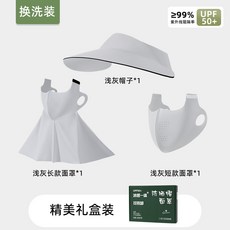 UPF+夏季防曬冰絲掛耳面罩 男女冰涼透氣 戶外騎行防紫外線