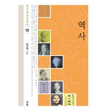 歷史, 朴根甲 著, 昭和