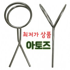 아토즈 (A to Z) 파크골프전용 공집게 (스텐) / 공 회수기 / 파크골프전용 볼 집게 / 집게 회수기 / 공 집게, 2개