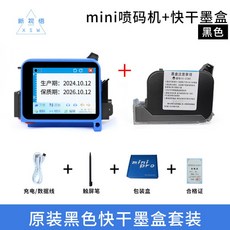 마킹기 검정 미니 제품 잉크젯 검은색 소비기한 제조일자, 2  대화면 블루투스 모델 미니 인젝터+오리지널 드라이
