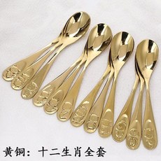 紫銅黃銅十二生肖勺子全套 家用調羹飯勺 長柄加厚湯匙吃飯小, 1個, 黃銅調羹：十二生肖全套
