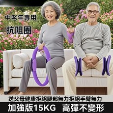 抗阻圈中老人家用腿部肌肉訓練中年阻力瑜伽普拉提圈腰部呼啦圈, 1個, 家庭長輩健康【中老年專用/每天10分鐘】,粉色【舒適防滑】鍛鍊手腳10分有勁
