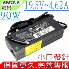 DELL 90W 筆電變壓器 19.5V 4.62A 小口帶針, 1個