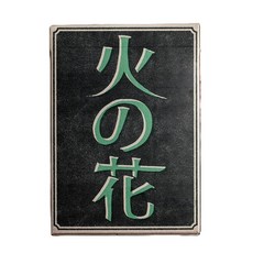 Kings Wild Project Flower of Fire 火の花 (Hana No Hi) 플레잉 카드, Kings Wild Project Flower of F