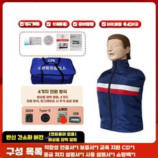심폐소생술 마네킹 계수 안전 훈련 실습용 학교 병원, 반신+버저, 1개