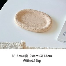 仿洞石橢圓收納盤 化妝品首飾托盤 復古雜物擺件, 橢圓仿洞石托盤 小號