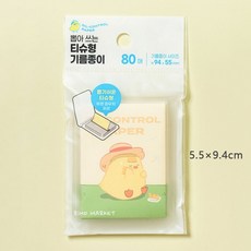 Daiso 春季小雞 抽取式吸油面紙, 1個, 抽取式 吸油面紙